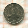 5 гирш. Судан. F.A.O. 1976г