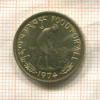 20 четрум. Бутан. F.A.O. 1974г