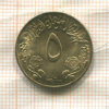 5 миллимов. Судан. F.A.O. 1976г