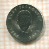 5 марок. ГДР 1990г