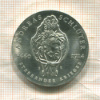 20 марок. ГДР 1990г