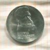 10 марок. ГДР 1979г
