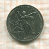 1 рубль. 30 лет Победы 1975г