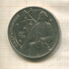 1 рубль. Циолковский 1987г