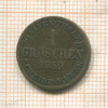1 грош. Брауншвейг 1859г