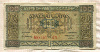 100 драхм. Греция 1941г