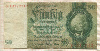 50 марок. Германия 1933г
