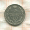 15 копеек 1908г