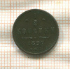 1/2 копейки 1897г