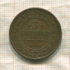 3 копейки 1912г