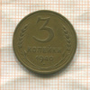 3 копейки 1940г