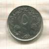 5 гирш. Судан. F.A.O. 1976г