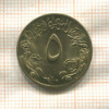 5 миллимов. Судан. F.A.O. 1976г