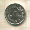 2 гирша. Судан. F.A.O. 1976г