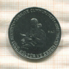 2 1/2 лиры. Турция. F.A.O 1978г