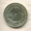 30 нгултрум. Бутан. F.A.O. 1975г