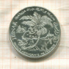 1 динар. Тунис. F.A.O. 1970г