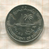 250 филсов. Бахрейн. F.A.O. 1969г