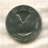 10 злотых. Польша. F.A.O. 1971г