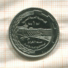 1 фунт. Сирия. F.A.O. 1976г