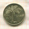 2 1/2 песо. Гвинея-Бисау. F.A.O. 1977г