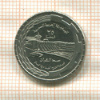 25 пиастров. Сирия. F.A.O. 1976г