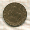 10 марок. Вестфалия 1921г