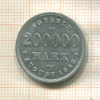 200000 марок. Гамбург 1923г